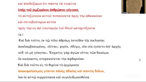 Προφητικὰ κείμενα πιστοποιοῦν ἠλεκτρονικὴ ταυτότητα-προσωπικὸς ἀριθμὸς εἶναι χάραγμα Ἀντιχρίστου18 5