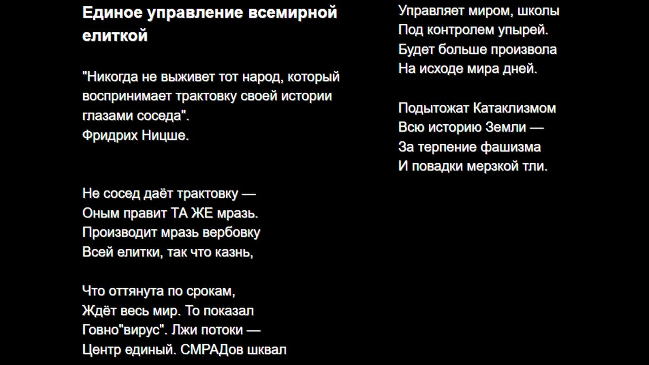 Единое управление всемирной елиткой