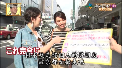 秘密のケンミンSHOW-妙國民糾察隊-新潟縣民的真相&京都女的逆襲&秘密大阪