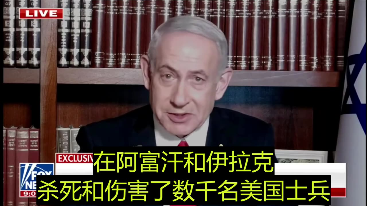 2025.06.15 Netanyahu