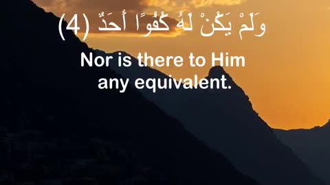 Surah Al-Ikhlas (سورة الإخلاص) | The Chapter of Sincerity & Tawheed | Ahmad Quranic Recitation