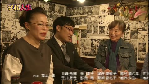 逆転人生 「美智子、86才 ゴールデン街伝説のマリア」