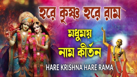 Beautiful Hare Krishna Kirtan
