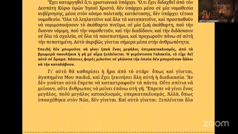 Μήνυμα 9ης Ἰανουαρίου 2025. Τί εἶναι ἡ ἀναλαμπὴ τῆς Ὀρθοδοξίας;