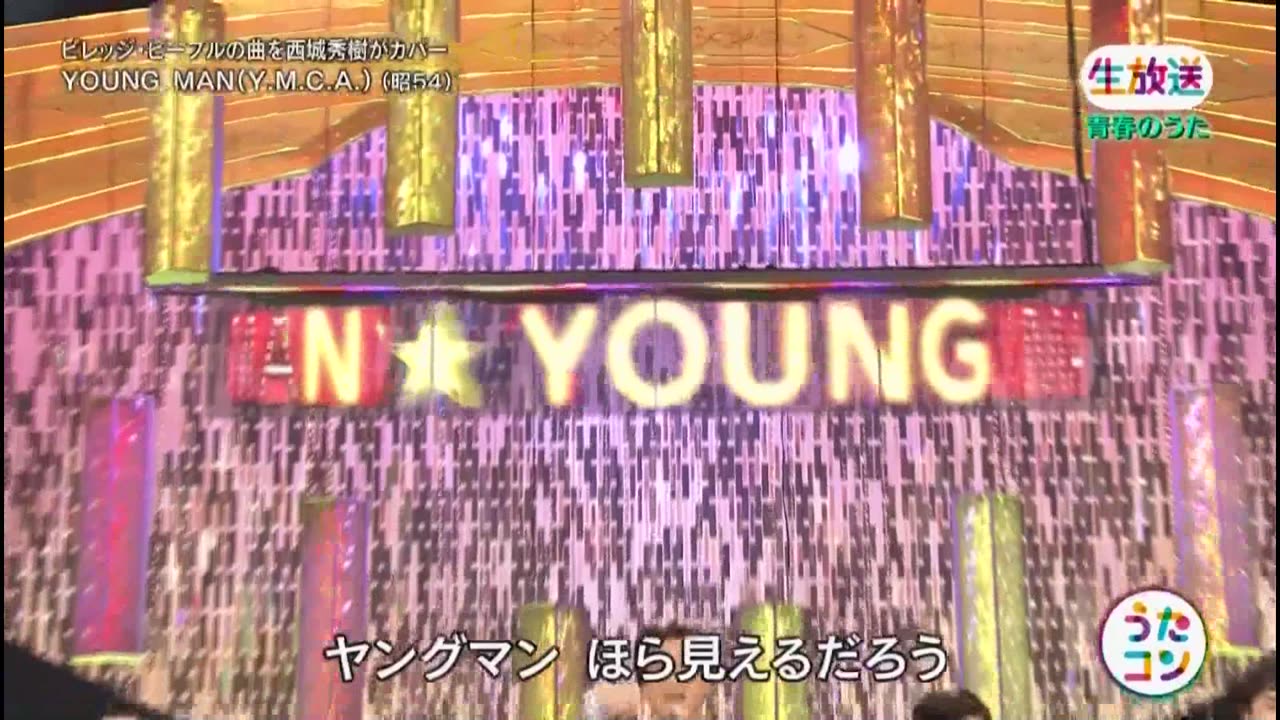 うたコン 「青春のうた！若さあふれる名曲集」