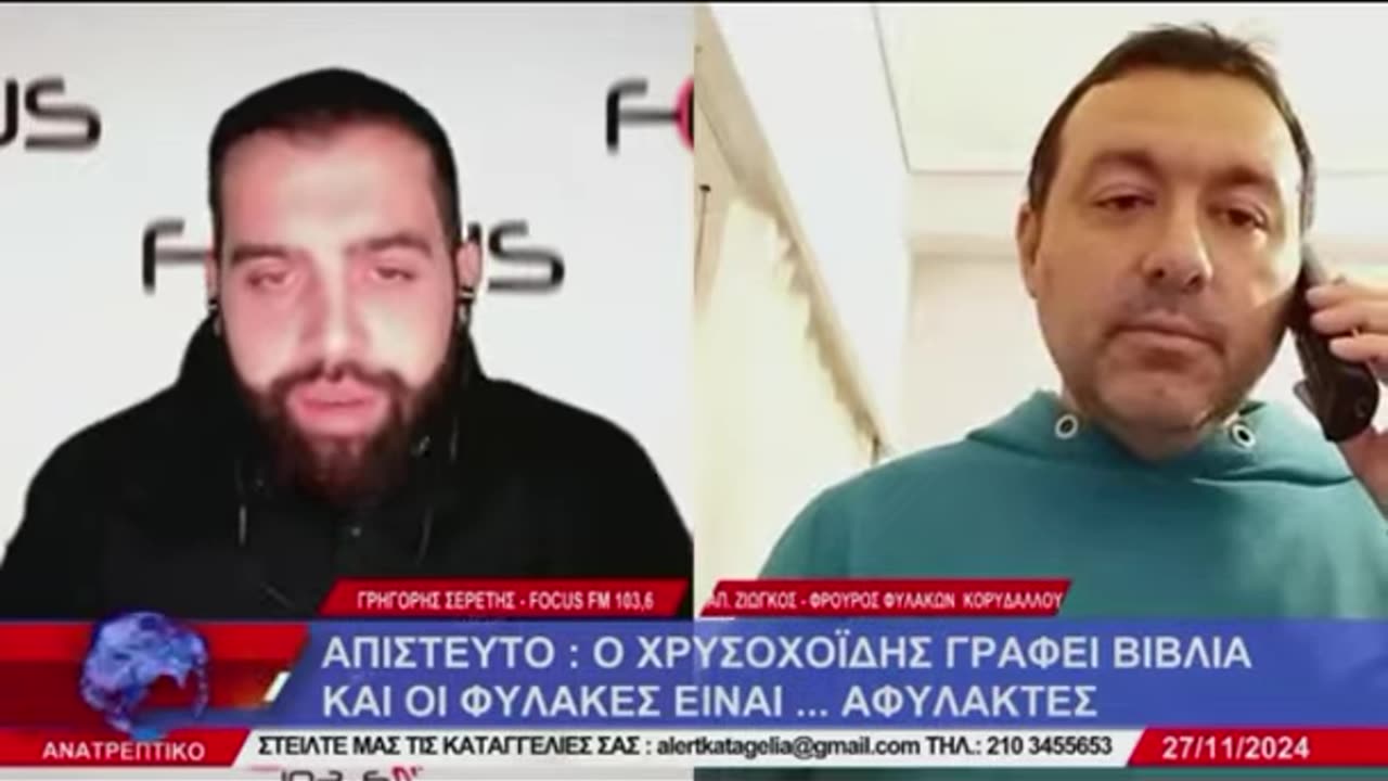 ΠΩΣ ΜΠΑΙΝΟΥΝ ΤΑ ΝΑΡΚΩΤΙΚΑ ΣΤΙΣ ΦΥΛΑΚΕΣ