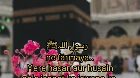 Hasan aur husain