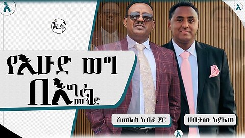 ዐብይ አህመድ በጀት መድቦ ያዋለደው የማህባራዊ ሚዲያ ሰራዊት እና መዘዙ !November 23/2025