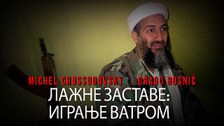 ЛАЖНЕ ЗАСТАВЕ: ИГРАЊЕ ВАТРОМ - MICHEL CHOSSUDOVSKY & DRAGO BOSNIĆ
