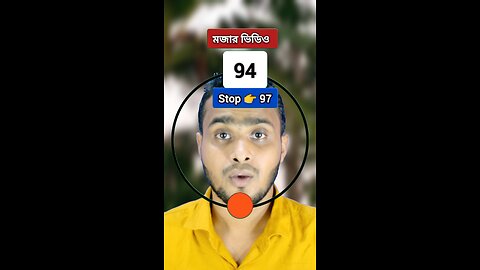 Stop 👉 97 | ৯৭ নং সংখ্যাটি ভাসান ২০১ 🧩✅ #reels #shorts #viral #foryou