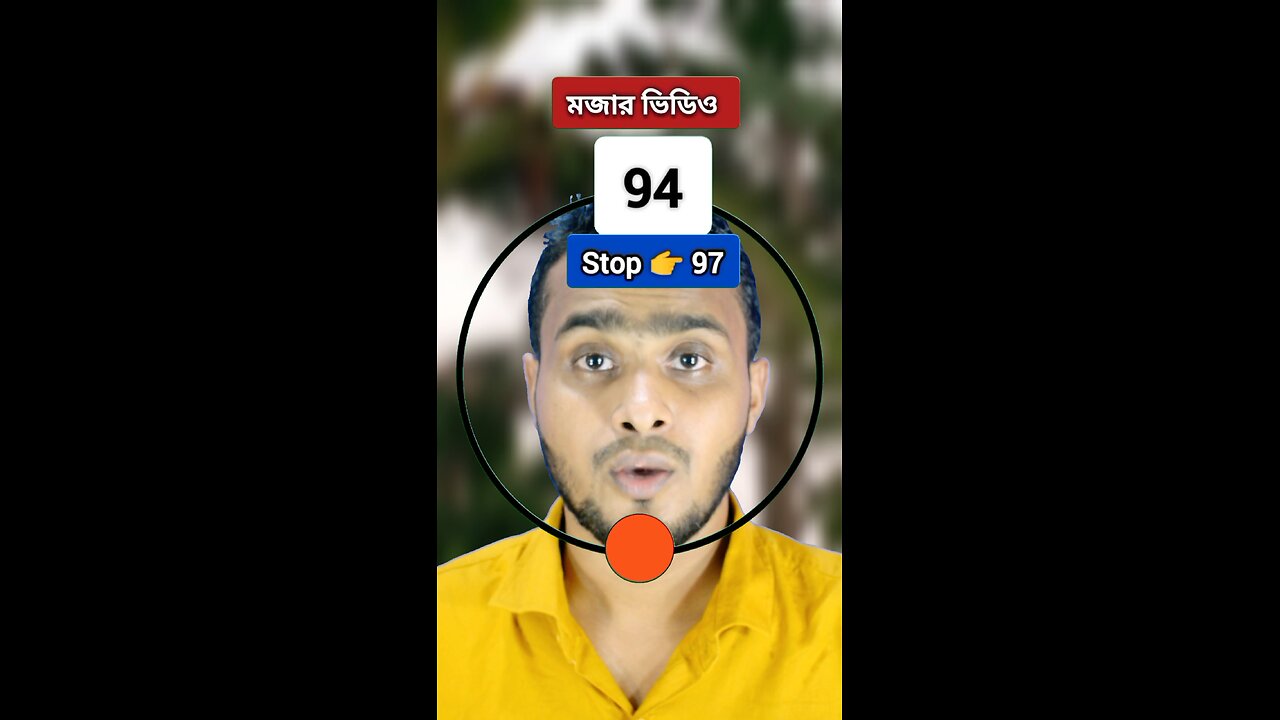 Stop 👉 97 | ৯৭ নং সংখ্যাটি ভাসান ২০১ 🧩✅ #reels #shorts #viral #foryou