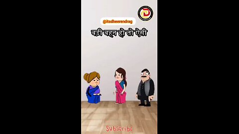 बहन और पत्नी के बीच फंसा हुआ आदमी...ll🥳😁🤑@istdheerendrag #istdheerendrag #shortvideo