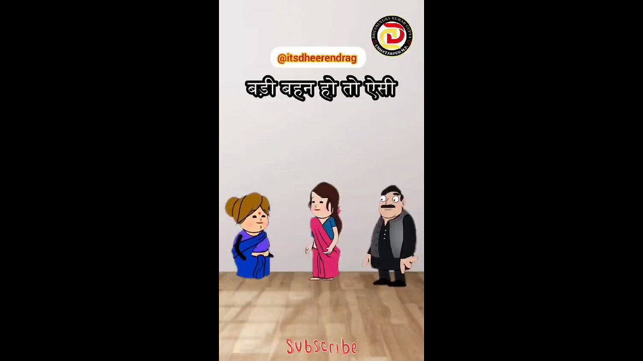 बहन और पत्नी के बीच फंसा हुआ आदमी...ll🥳😁🤑@istdheerendrag #istdheerendrag #shortvideo
