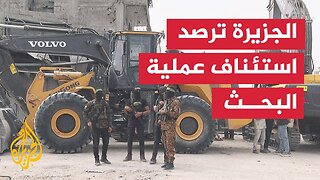 بعد يوم من البحث دون العثور على جثث.. القسام والصليب الأحمر يواصلان المهمة