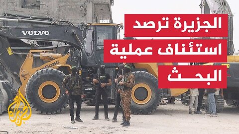 بعد يوم من البحث دون العثور على جثث.. القسام والصليب الأحمر يواصلان المهمة