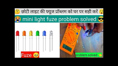 mini light fuse problem solved
