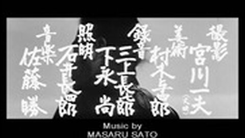 Yojimbo (1961, archive)