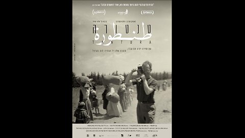 "TANTURA" Documentary 2022