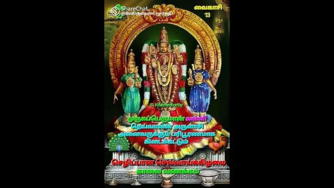 Muruga Avatar