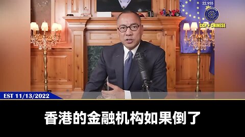 近日，香港四大不要脸家族、大地产商相继暴雷！ 郭文贵先生2022年11月13日爆料： 香港的金融机构、房地产倒塌，将彻底加速引发全世界的金融大崩溃。 香港的全面崩溃将引发广东地区的巨