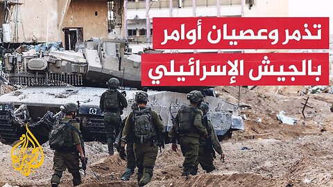 ضابط إسرائيلي الجيش لم يعد يرى الفلسطينيين كأنهم بشر