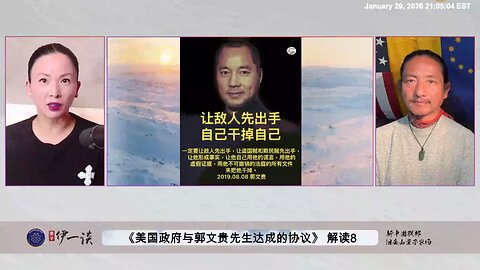 【 #量子伊一谈】 第182期 《美国政府与郭文贵先生达成的协议》 解读8 香港在以法灭共、以共灭共、以钱灭共里的意义是什么？