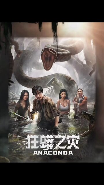 Chinese version 2024. Hollywood version 2025. Original version 1997.