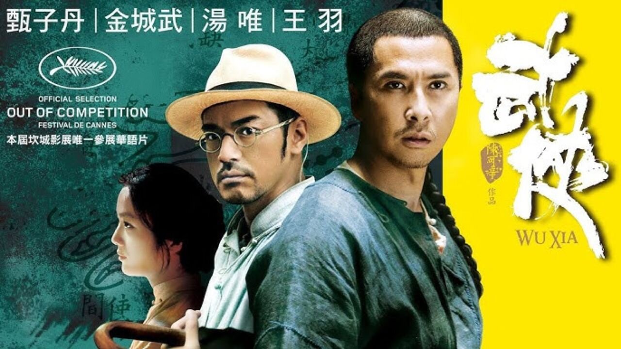 Wu Xia 武侠, 甄子丹,Donny Yen, 金城武, 汤唯