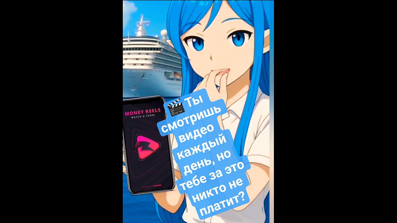 🎬 Ты смотришь видео каждый день, но тебе за это никто не платит?