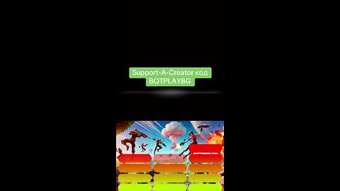 Fortnite Support-A-Creator код BOTPLAYBG