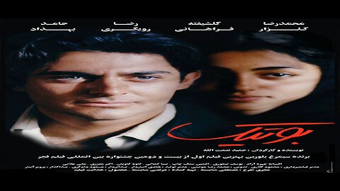Botic l فیلم بوتیک