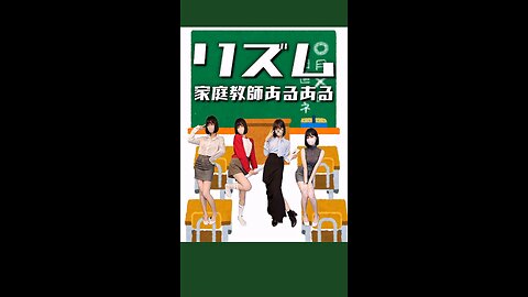 リズム家庭教師あるある三選 生徒たちにリズム感全くなくて草って言われて落ち込んでます笑笑 #リズム天国 #あるある #宿題