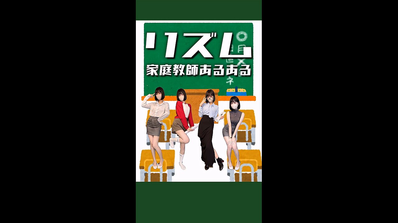 リズム家庭教師あるある三選 生徒たちにリズム感全くなくて草って言われて落ち込んでます笑笑 #リズム天国 #あるある #宿題