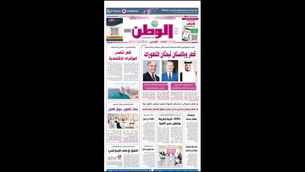 PDF اليوم الجمعة 02 مايو 2025