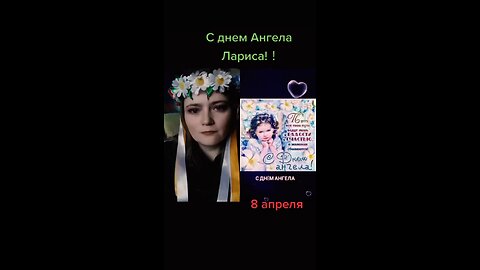 8 апреля день ангела хранителя у меня