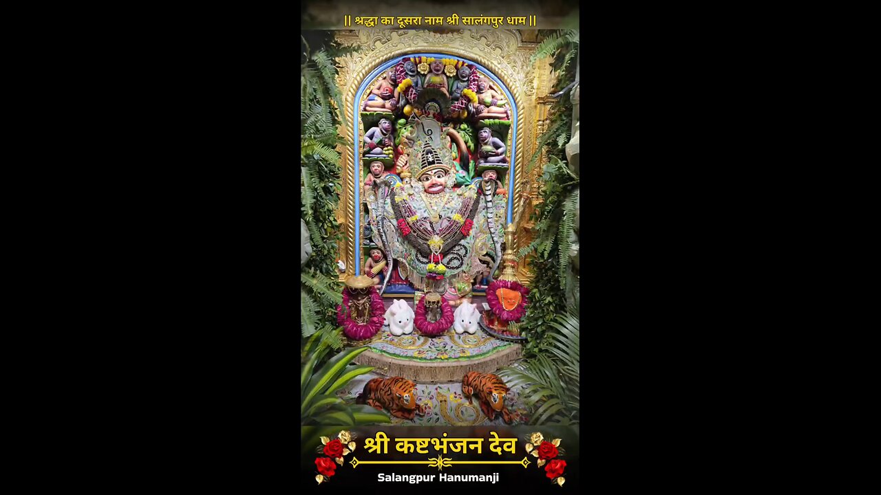 KASHTBHANJANDEV 8.1.2026