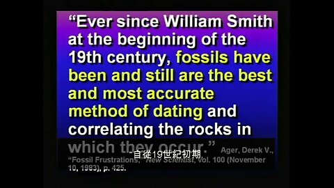 Dr Hovind Sem4 — "教科書中的謊言" – ZHct 中文
