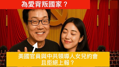 Maxwell話特朗普非客仔/Apple投資美國六千億/美俄烏將元首會面?/美官溝中共高層親女兼唔上報?/新census滅民主黨30席?/美懸賞五千萬捕馬杜羅｜每日美國時評 2025年8月8日