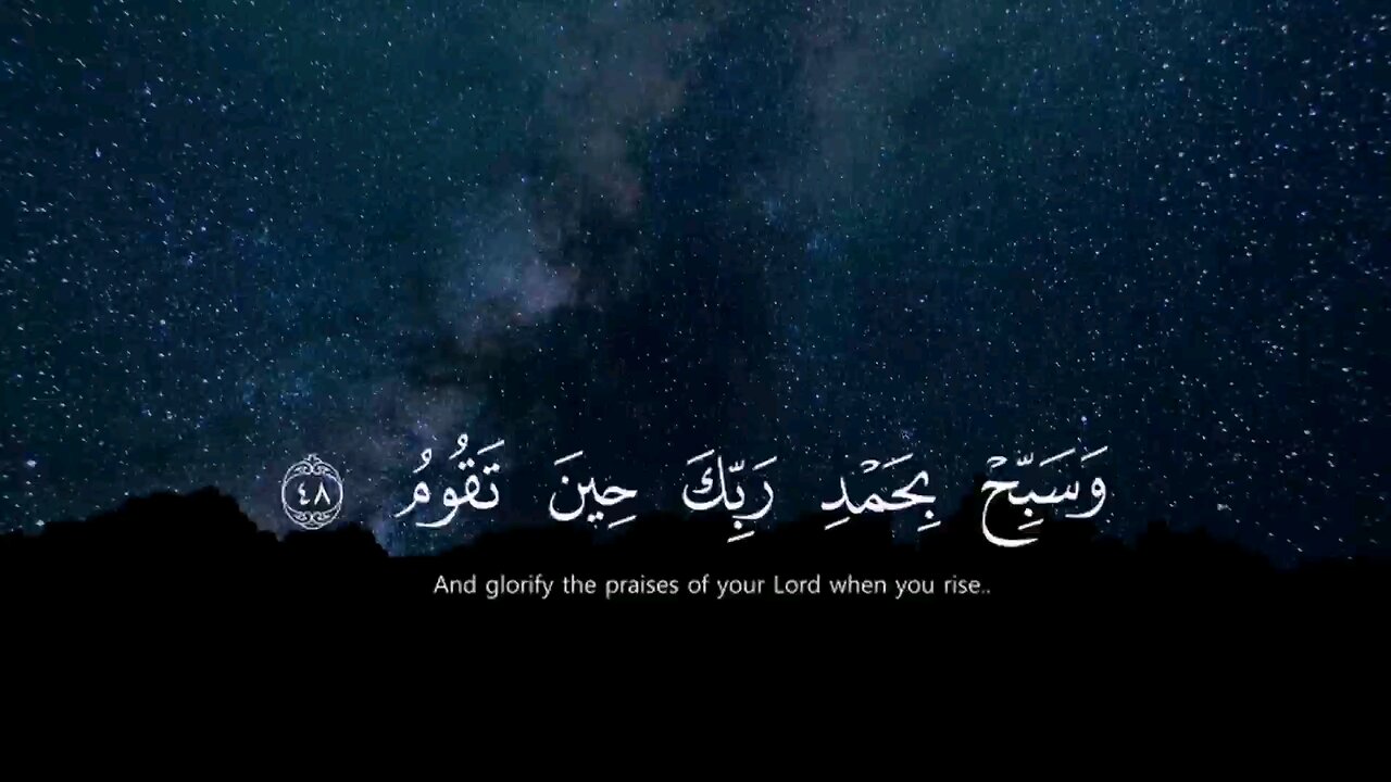 Surah At-Tur 48-49