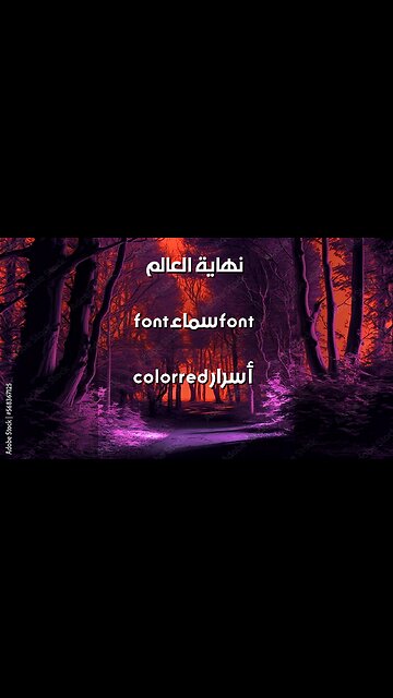 أصوات ️ نهاية العالم: ماذا تسمع السماء؟