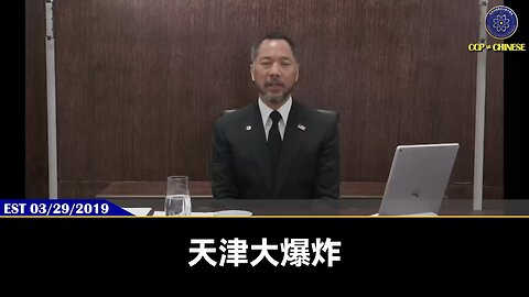 天津大爆炸、盐城化工厂、红黄蓝幼儿园、一个个的毒食品、校园霸凌、澳洲杨兰兰… 背后的原因只有一个：只有独裁的、媒体不受监督，没有法律和法治的公平的共产党政府，才能导致这样
