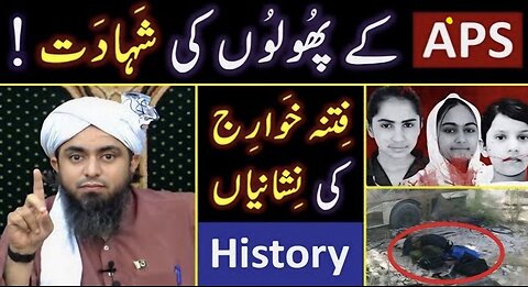 ❤️ APS Bus Incident in Khuzdar ! 🔥 FITNAH of Al_Khawarij in ISLAM ? 😭 By Engineer Muhammad Ali Mirza