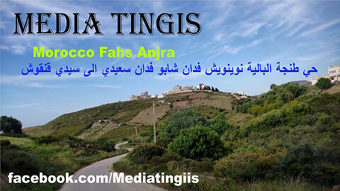 حي طنجة البالية نوينويش فدان شابو فدان سعيدي الى سيدي قنقوش فحص انجرة 16 05 2025 Morocco Fahs Anjra