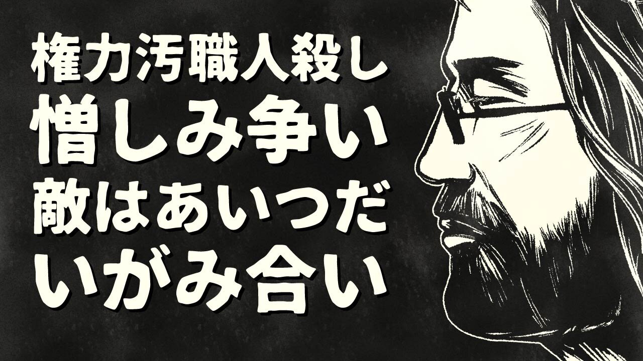 【エンドゥ】下々【切り抜き】