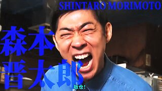 【中字】NOBROCK TV 251018 - 吐槽英雄森本~大山商店街力戰邪惡板倉 (前篇)
