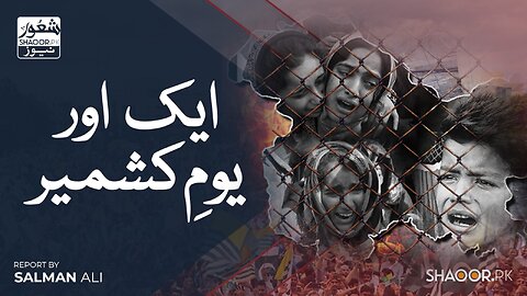 Kashmir Belongs to Pakistan – But When Will It Happen?