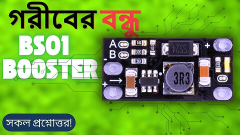 BS01 Mini Boost Converter ⚡ বিপদজনক ত্রুটি ! বিস্তারিত ব্যবহার, ও রিভিউ!