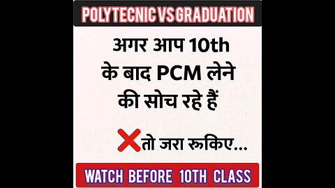 ✅️10th के बाद PCM लेने से पहले ये Option जरूर देखें: Polytechnic + B.Tech का Smart Path