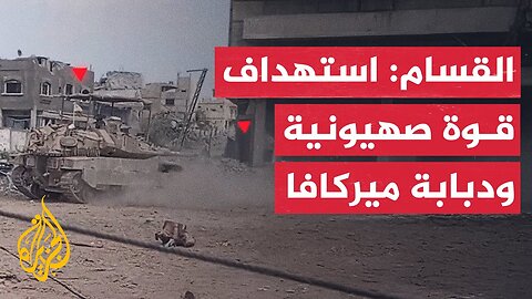 القسام_ استهداف قوة صهيونية تحصنت داخل منزل ودبابة _ميركافا_ ببيت لاهيا