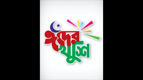 khusir utsab